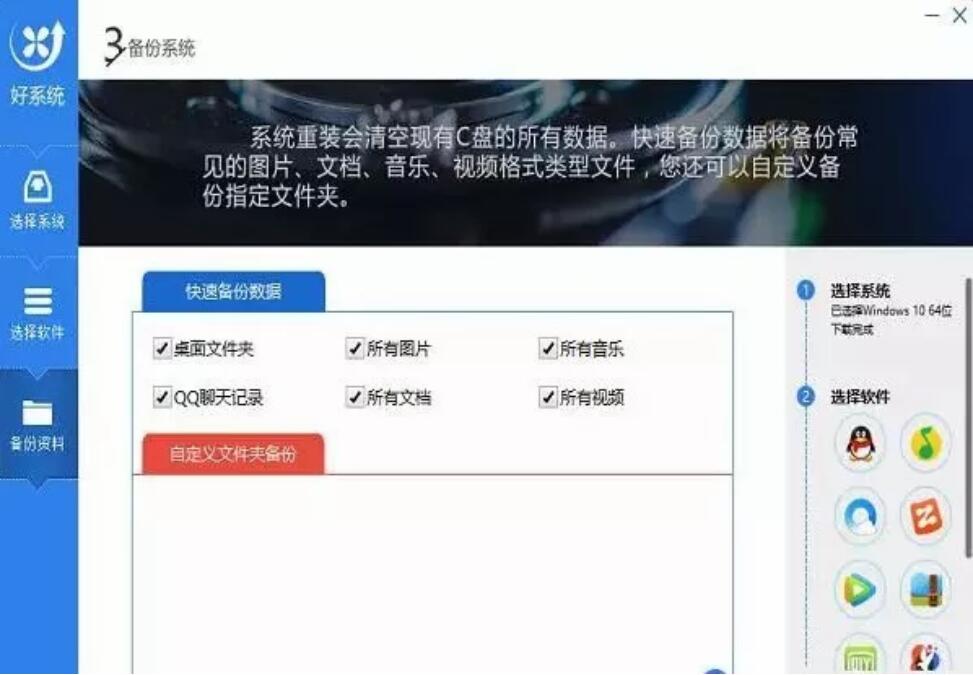 电脑一键重装win10系统方法介绍