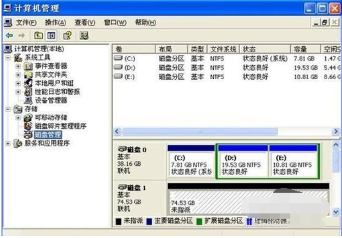 xp移动硬盘分区教程