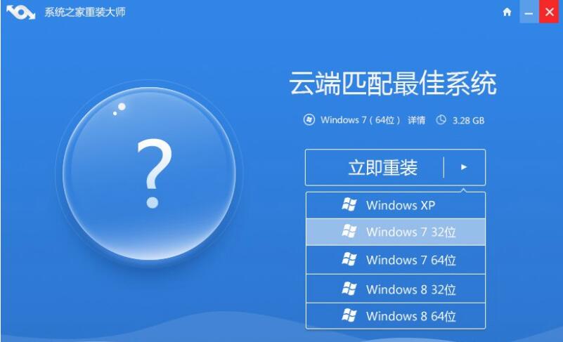 最新win10系统一键重装教程