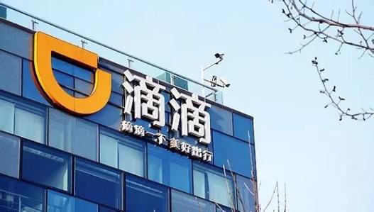 滴滴：录音功能有震慑力，车内冲突率较此前下降48%