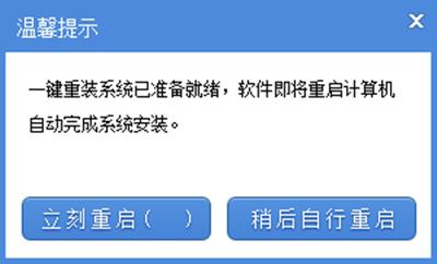 自己如何使用装机软件重装系统