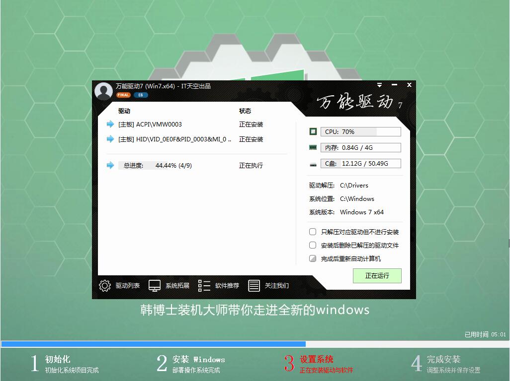 联想笔记本用U盘如何重装win7系统