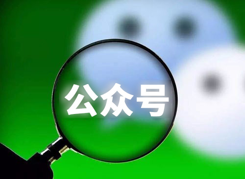 公众号阅读下跌24%，腾讯是时候统一内容矩阵