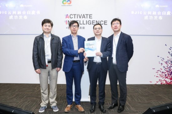 联手华为发布业界第一份云网融合白皮书，天翼云助力企业数字化转型