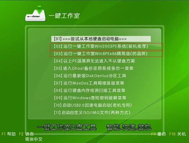 小熊教你用U盘重装系统