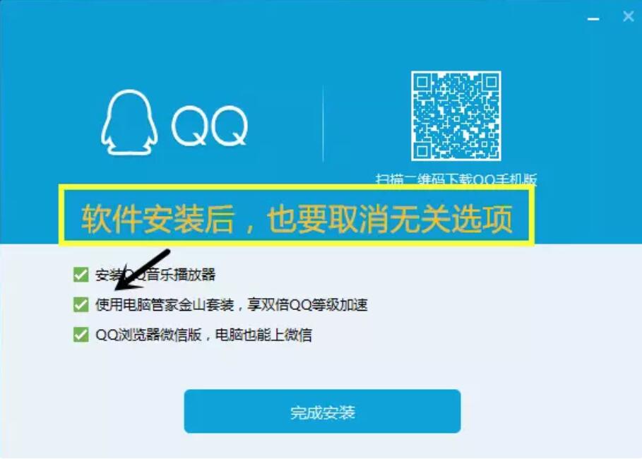 win7电脑知识：安装软件时如何屏蔽广告弹窗
