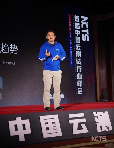 Testin主办首届中国云测试行业峰会：透露未来5G应用测试布局