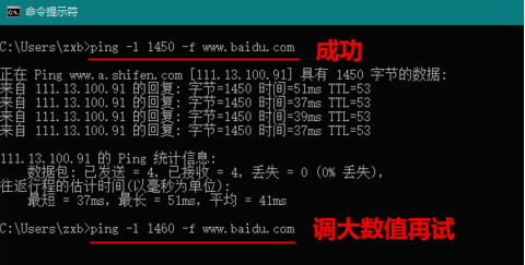 韩博士教你设置mtu值使网速最快技巧