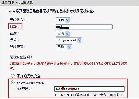 水晶路由器设置无线上网教程