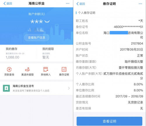 支付宝区块链技术落地，海南省将率先借平台实现