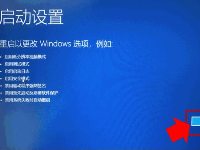 win10电脑开机提示自动修复教程