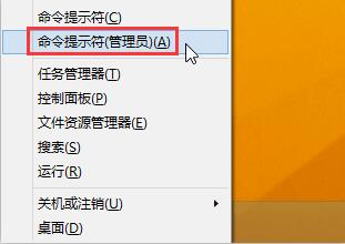 win8系统点击开始图标没反应的解决方法