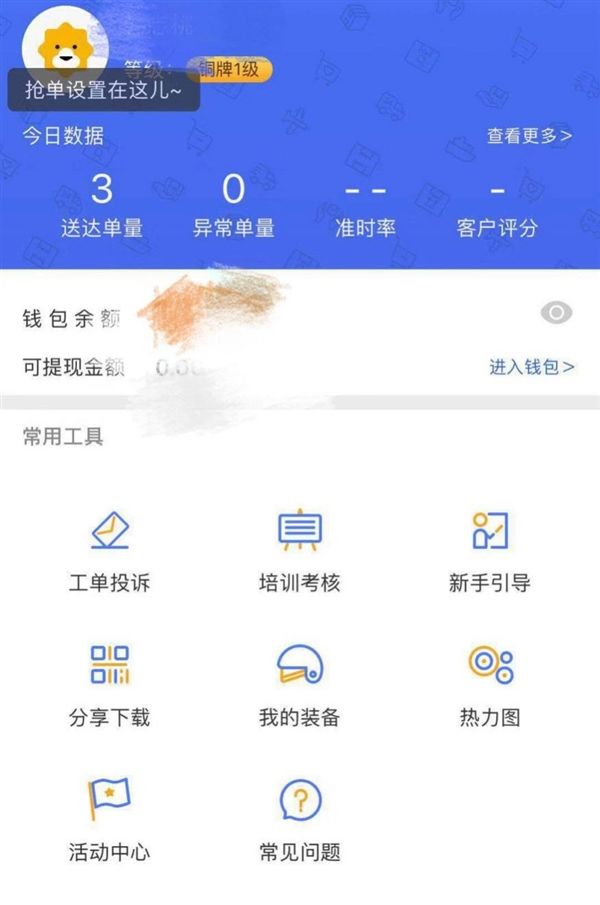 “苏宁秒达”众包APP:65城同步开通，30分钟极速配送