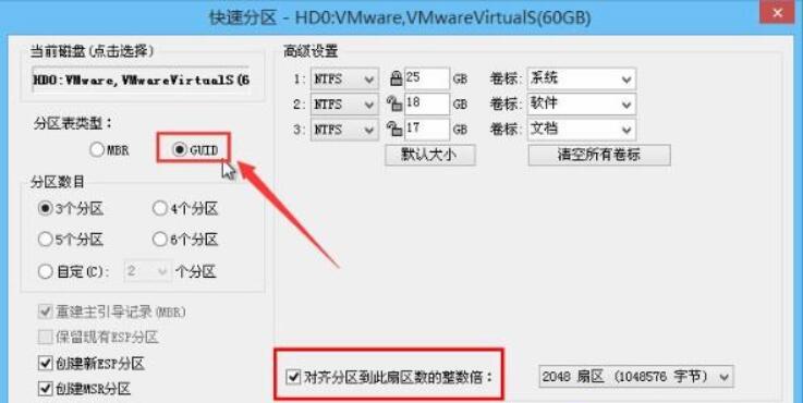 uefi+gpt重装win10系统教程