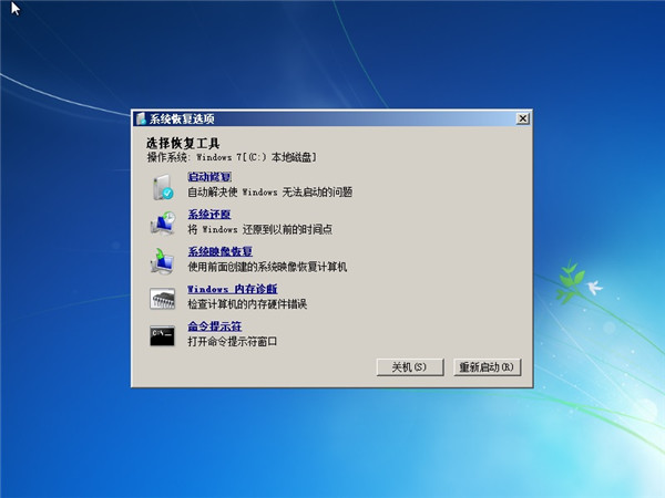 一键重装系统进入win7系统失败解决教程