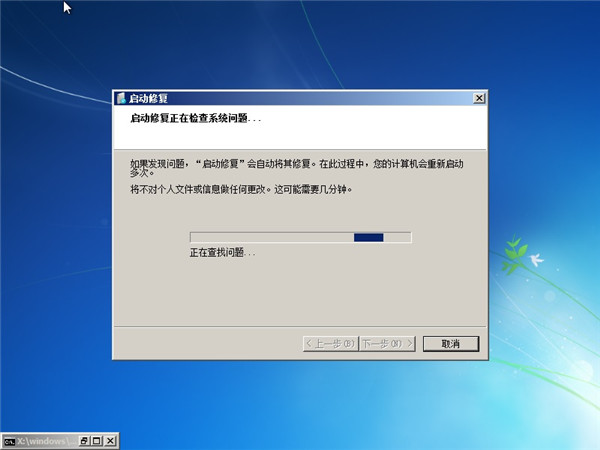 一键重装系统进入win7系统失败解决教程