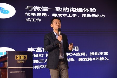 企业微信再加码，连接微信能力升级，共创药企数字化生态