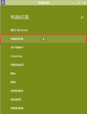 笔记本电源管理设置教程