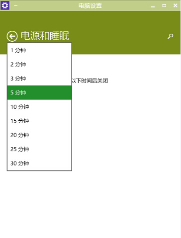 笔记本电源管理设置教程