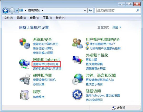 win7系统提示ip地址冲突解决办法