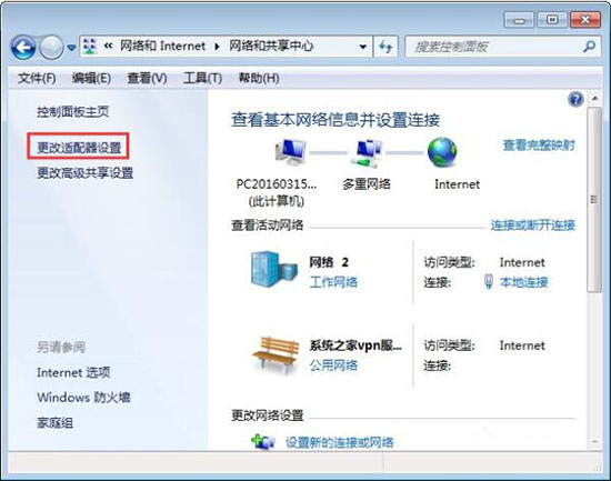 win7系统提示ip地址冲突解决办法