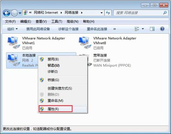 win7系统提示ip地址冲突解决办法