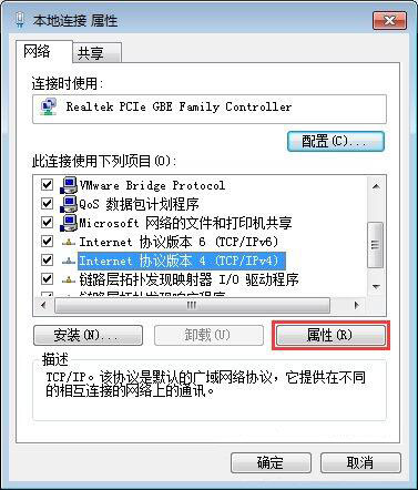 win7系统提示ip地址冲突解决办法