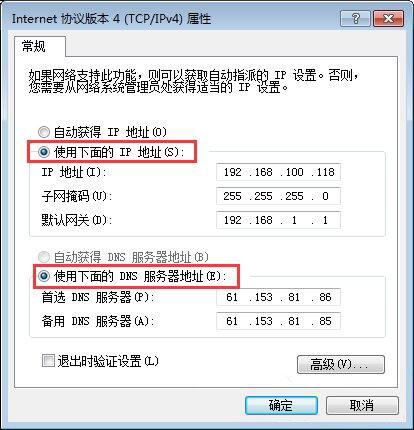 win7系统提示ip地址冲突解决办法