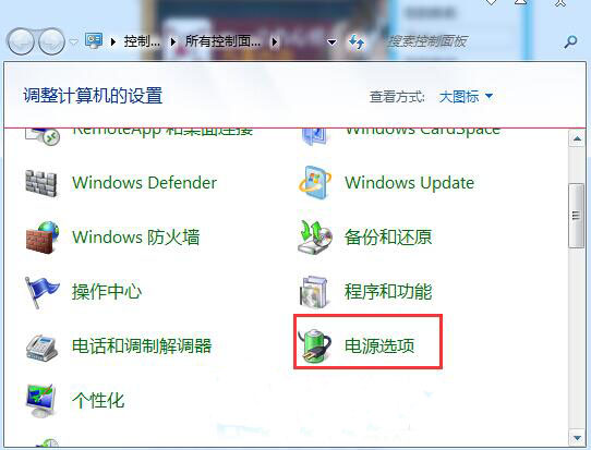 win7系统开启自动锁屏功能教程