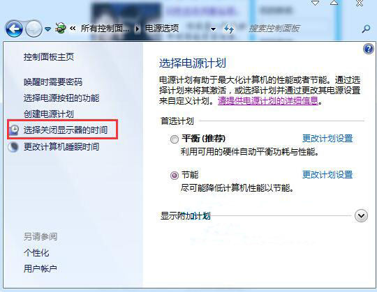 win7系统开启自动锁屏功能教程