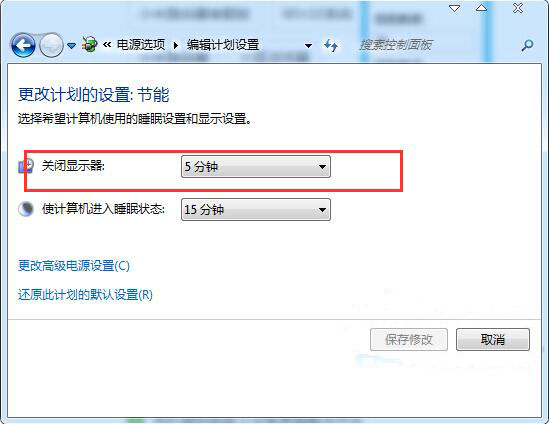 win7系统开启自动锁屏功能教程