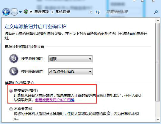 win7系统开启自动锁屏功能教程