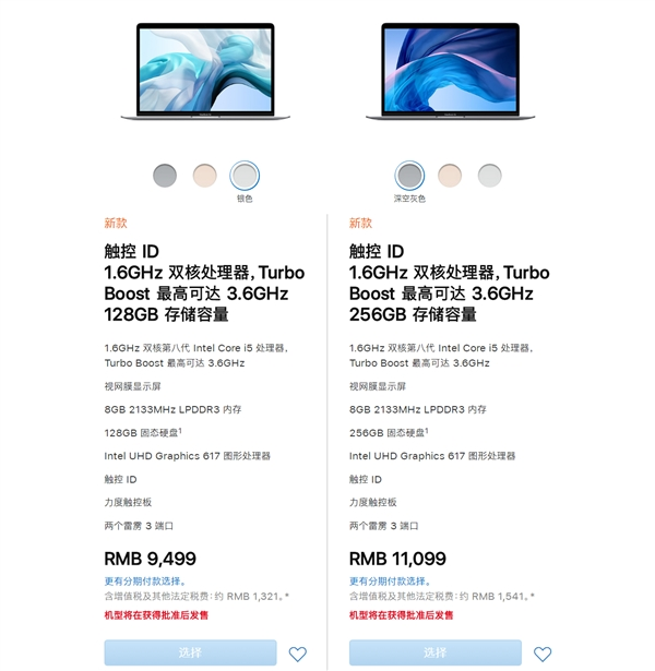 苹果新MacBook Air：Apple T2安全芯片、9499元起