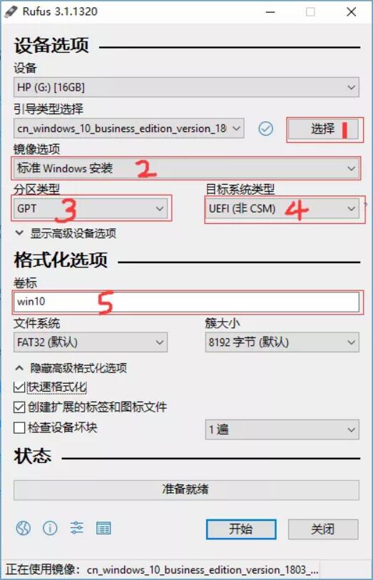 用U盘安装微软原版Windows10系统