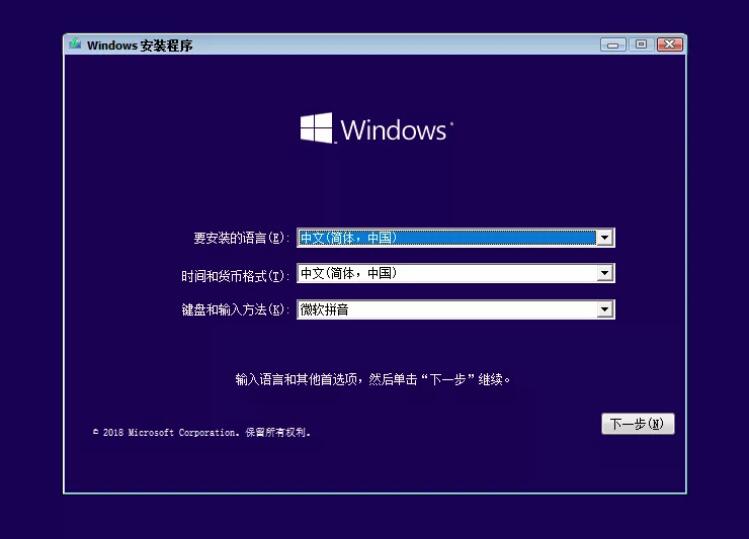 用U盘安装微软原版Windows10系统