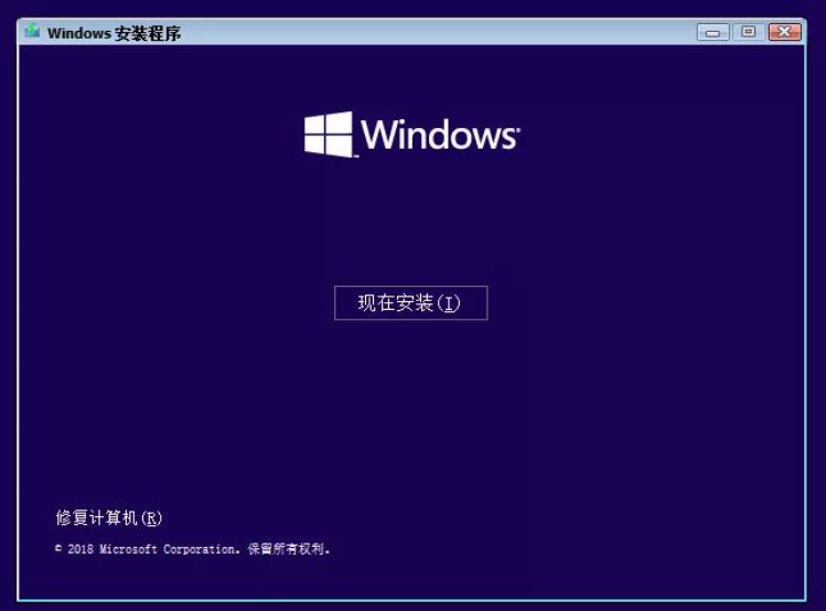 用U盘安装微软原版Windows10系统