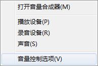 韩博士教你调节win7系统麦克风音量