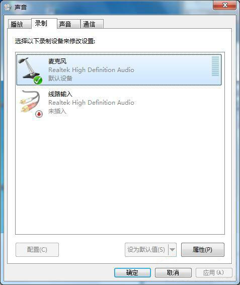 韩博士教你调节win7系统麦克风音量