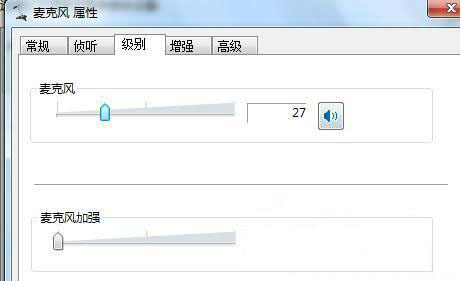 韩博士教你调节win7系统麦克风音量