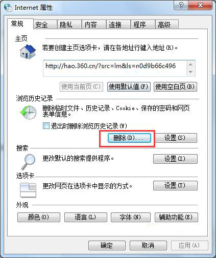 电脑网页显示不全如何解决