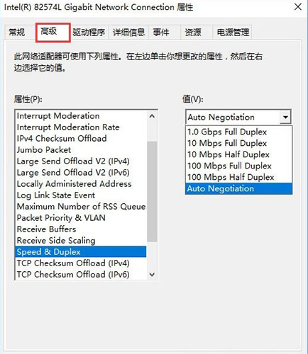 韩博士教你开启网络双工模式