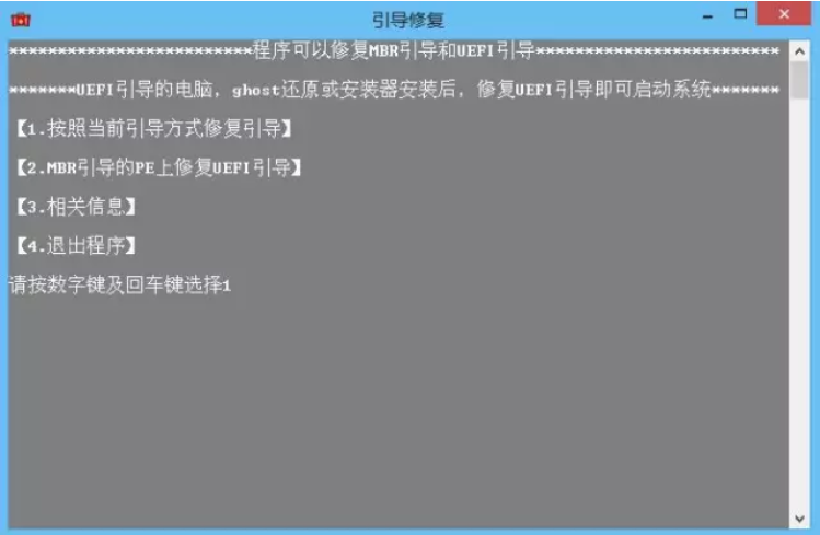 win10系统下重装win7双系统攻略