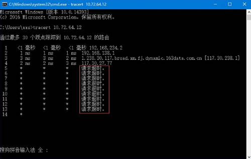 win10系统路由器信息追踪教程