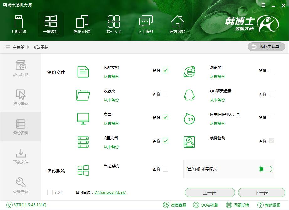 在线PE重装纯净版win7系统