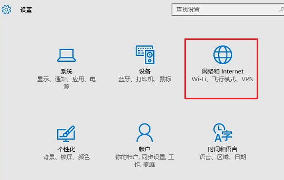 win10系统桌面设置共享wifi无线网络