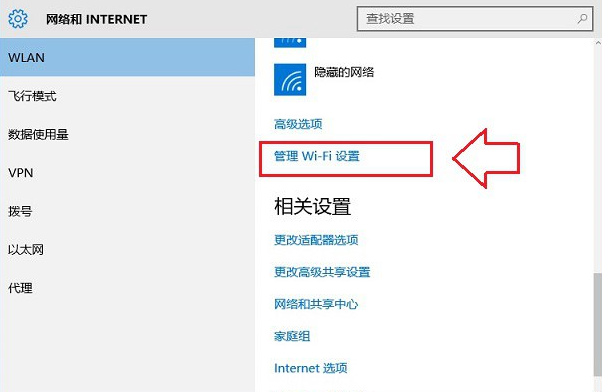 win10系统桌面设置共享wifi无线网络