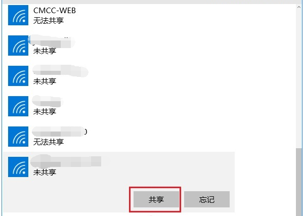 win10系统桌面设置共享wifi无线网络