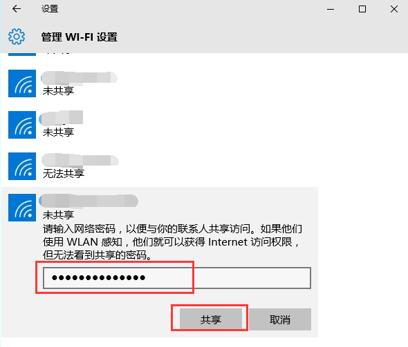 win10系统桌面设置共享wifi无线网络