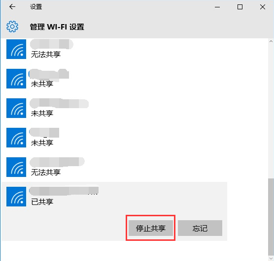 win10系统桌面设置共享wifi无线网络