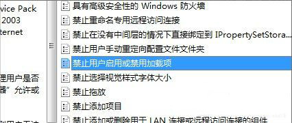 win7系统禁用加载项操作